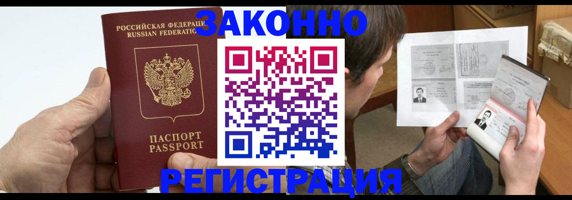 прописка от собственника в Удмуртии