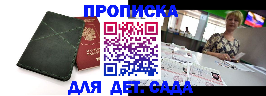 регистрация для школы в Удмуртии