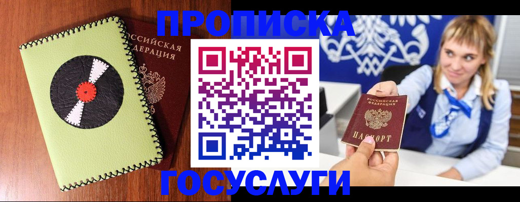 временная регистрация собственник в Удмуртии