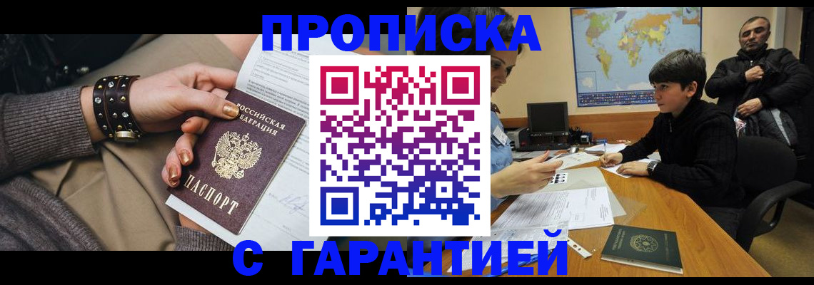 временная регистрация собственник в Удмуртии