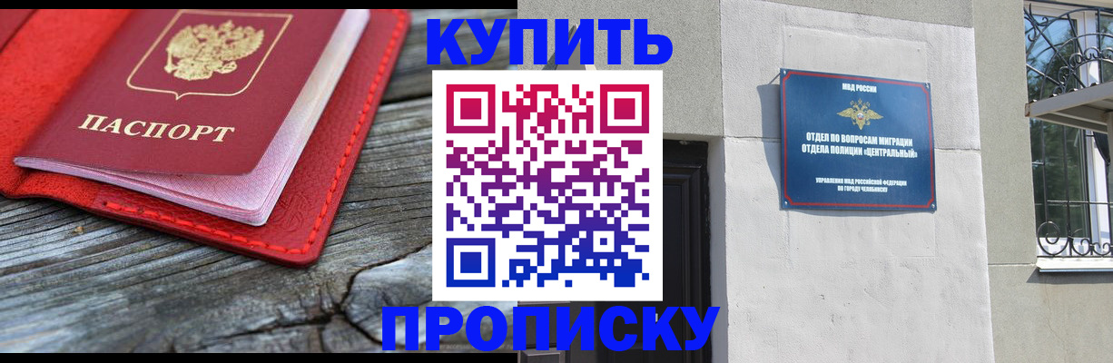 прописка паспорт в Удмуртии