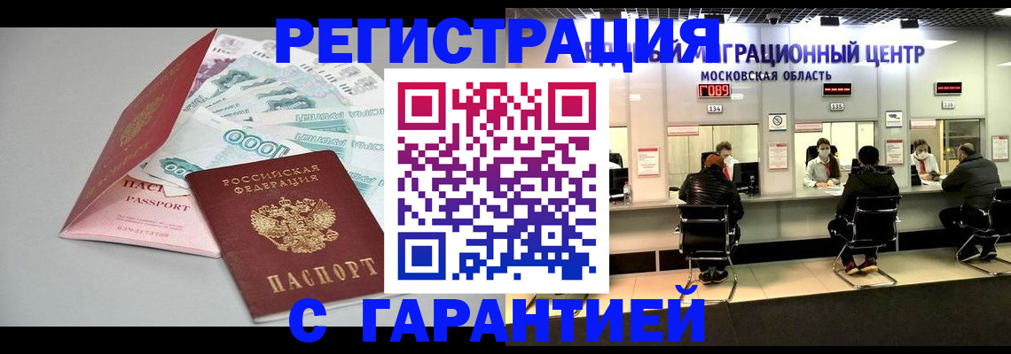 прописка в квартире в Удмуртии